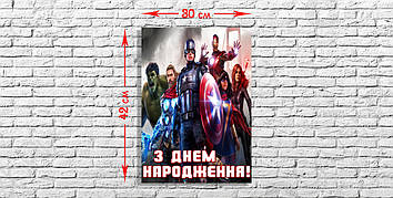 "Месники" - Плакат Укр В1