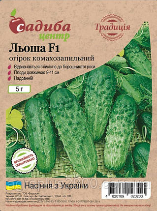Насіння Огірок бджолозапильний Льоша F1, 5 грам Традиція, фото 1