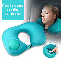 Дорожная надувная подушка-подголовник на шею со встроенной помпой (насосом) TRAVEL NECK PILLOW (бирюзовая)