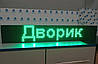 Світлодіодний екран 960x160 мм Р10 зелений IP65 Wi-Fi DIP від Dvorik Led, фото 5