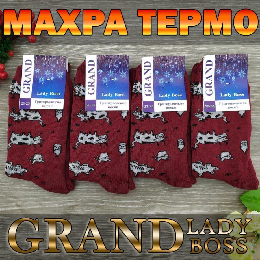 Шкарпетки жіночі махрові високі GRAND 23-25р корови бордові