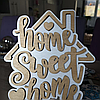 Декоративна дерев'яна табличка "Home sweet home" для дому, фото 2