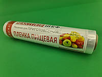 Плівка для упаковки їжі ПЕ 250м*29см 6мк "Майстер Шеф" (1 рул) заходь на сайт Одноразка