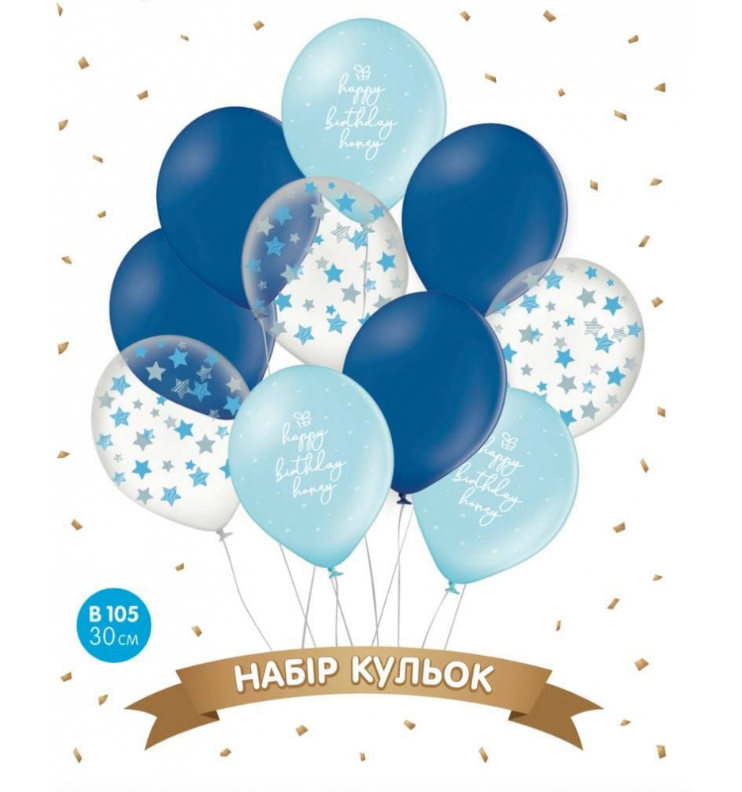 Набір повітряних кульок "Happy birthday блакитний", синій, зірочки на прозорому, 10 шт.