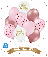 Набір повітряних куль "Happy birthday сердечка", білий, рожевий, хром, 10шт.
