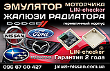 Емулятор жалюзі радіатора, шторки Nissan Rogue Altima Murano 214214BC0A p059f, фото 7