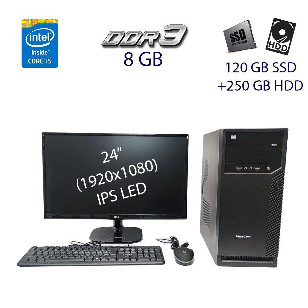 Комплект ПК: FrimeCom Tower / Intel Core i5-3470S (4 ядра по 2.9 — 3.6 GHz) / 8 GB DDR3 / 120 GB SSD+250 GB