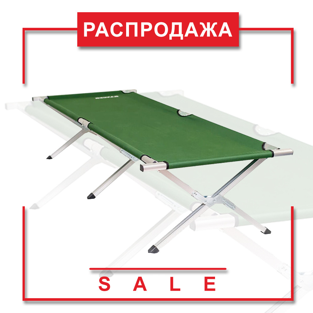 Розкладачка Ranger Military alum (RA5504)