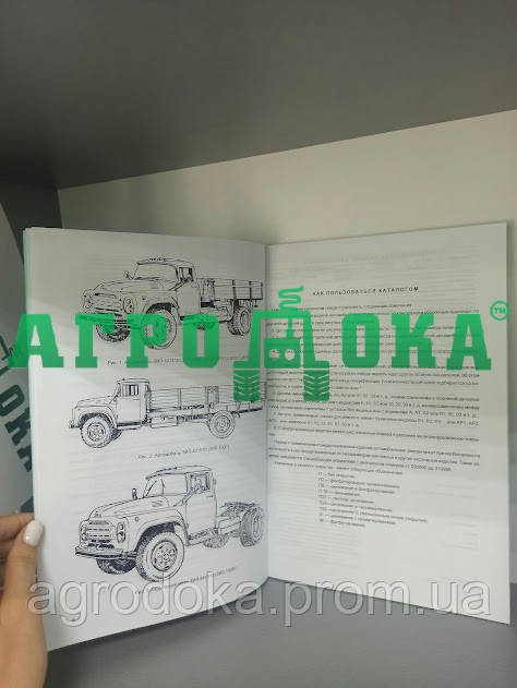 Каталог ЗІЛ-130, фото 1