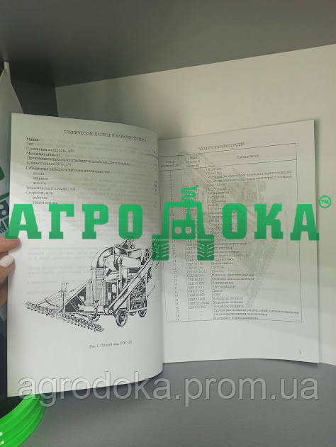 Каталог зерноочисна машина ОВС-25, фото 1