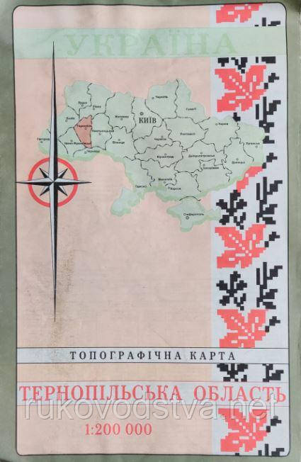 Топографічна карта Тернопільської області