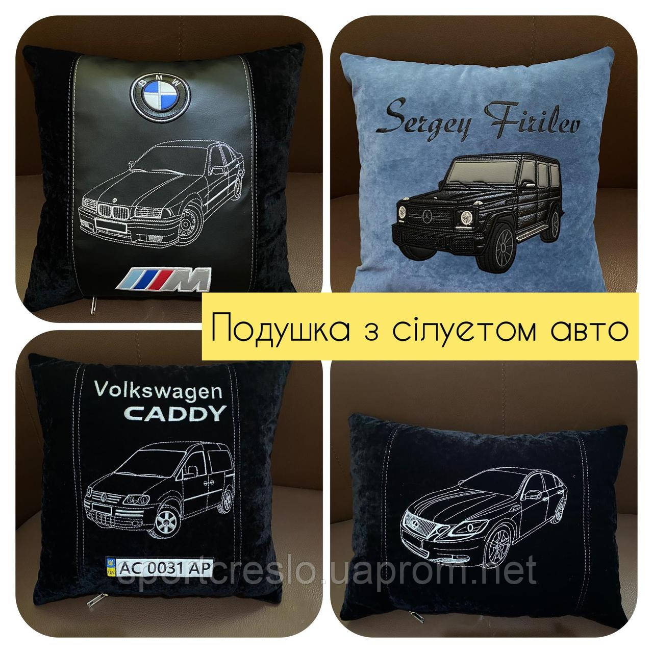 Автомобильная подушка с вышивкой силуэта авто - фото 10 - id-p778539736