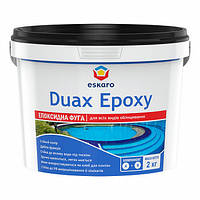 Eskaro DUAX EPOXY Двухкомпонентная эпоксидная фуга - №248 (графитово-серый) 2 кг