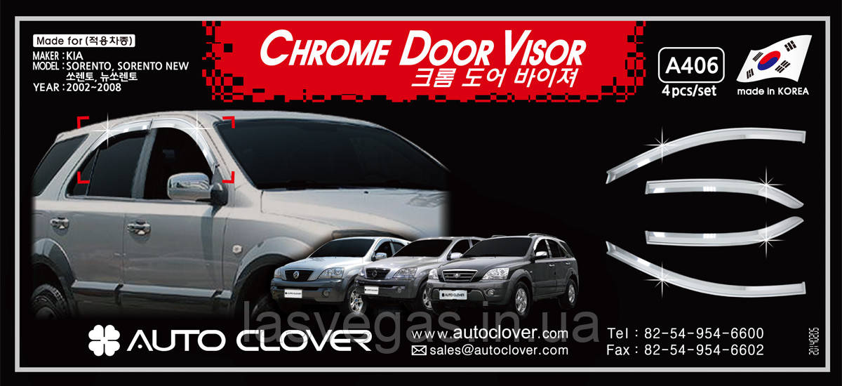 Дефлектори вікон хромовані, вітровики Kia Sorento 2002-2009 (Autoclover)