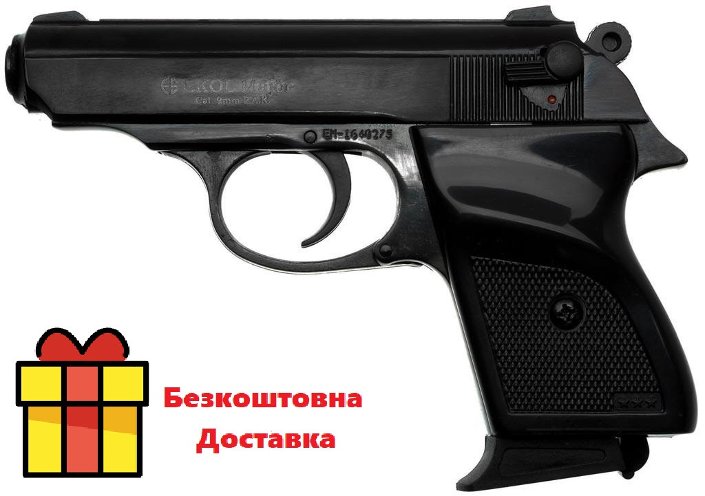 Стартовий пістолет Ekol Major Black