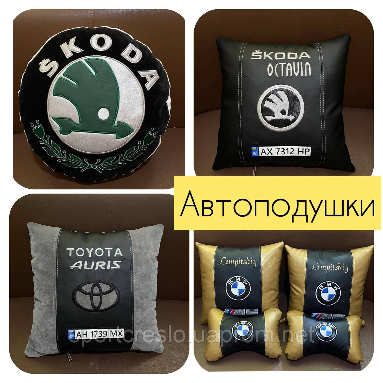 Автомобильные подушки с вышивкой логотипа, автоаксессуары в авто - фото 5 - id-p1486971886