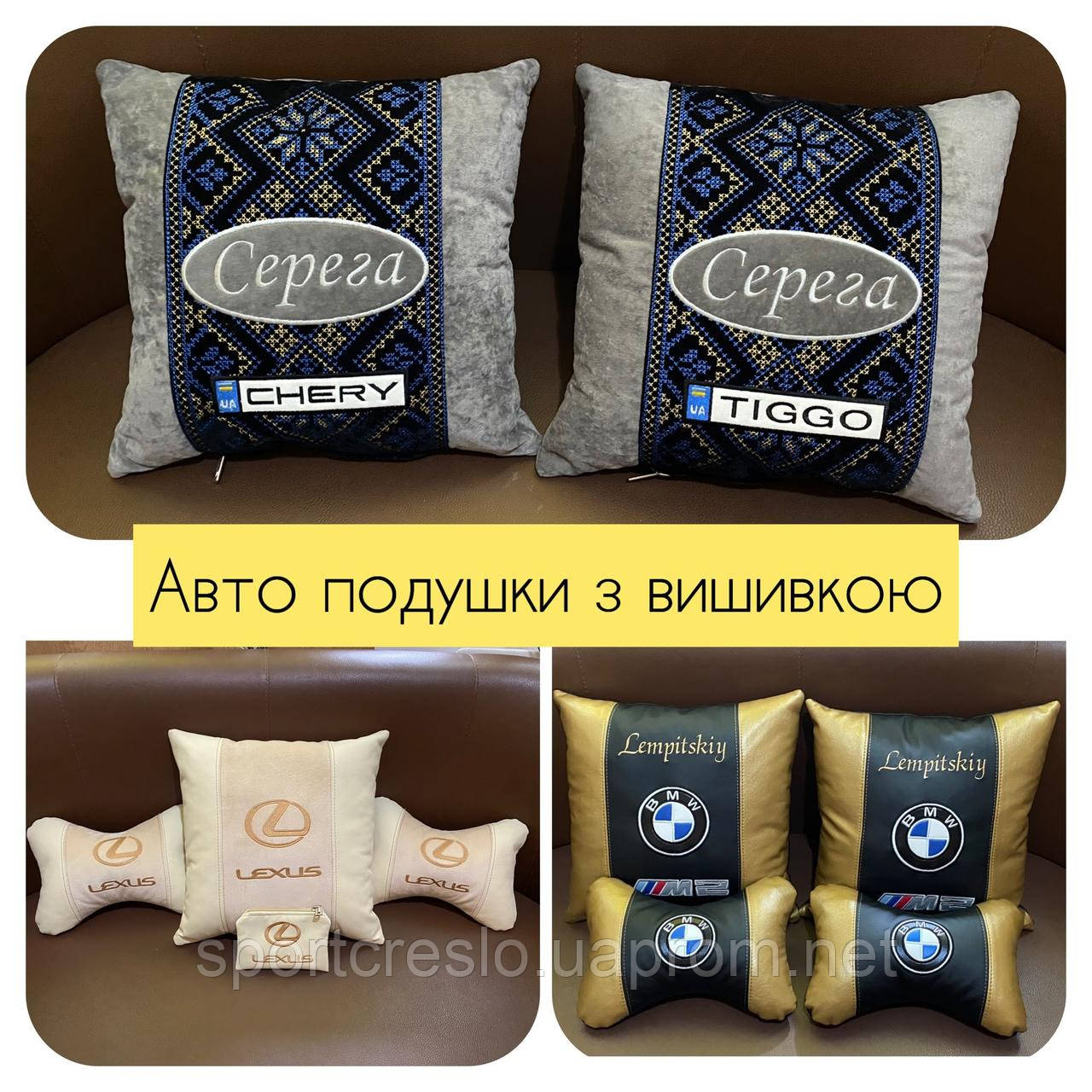 Автомобильные подушки с вышивкой логотипа, автоаксессуары в авто - фото 6 - id-p1486971886