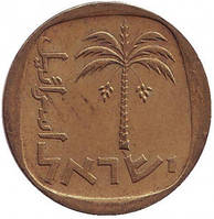 Пальма. Монета 10 агор. 1960-80 рік, Ізраїль.(Д)