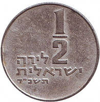 Менора (Семисвічник). Монета 1/2 ліри. 1960-80 рік, Ізраїль.(Д)