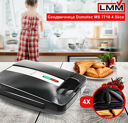 Електрична сендвічниця Domotec MS 7718 4 скибочка / Сендвіч-бутербродниця з антипригарним покриттям 1400 Вт LS-009203