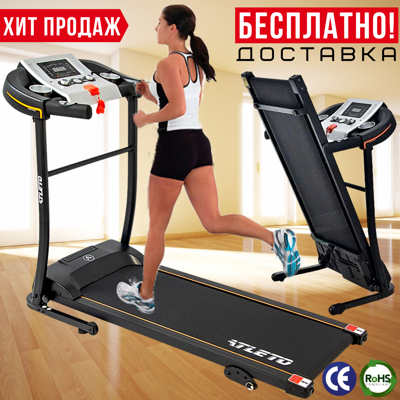 Електрична Бігова Доріжка для Дому до 95 кг з Кутом Нахилу Складана Компактна Atleto A9