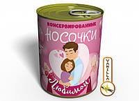 Консервовані Шкарпетки Улюбленої Memorableua Прикольний Подарунок Для Дівчини, 2455217 - 560
