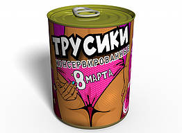 Консервовані Трусики 8 Марта-Memorable, 2450547 — 984