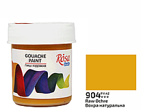 Фарба гуашева вохра натуральна 40 мл Rosa Studio, 323904