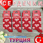 Шкарпетки високі весна/осінь Neseli Coraplar Love Heart 7111 Туреччина one size (37-41р) 20033323, фото 3