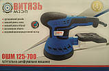 Ексцентрикова шліфмашинка Вітязь ОШМ 125/700 NEW, фото 5