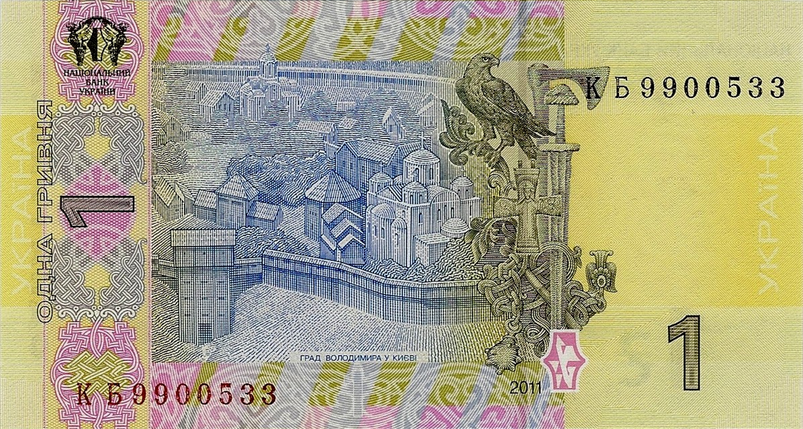 Банкнота номіналом 1 гривня 2011 року підпис С. Арбузов, фото 2