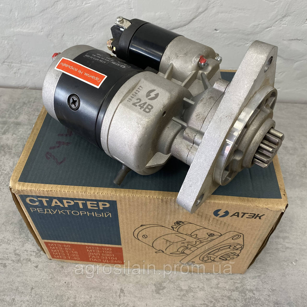 Купити Стартер редукторний МТЗ, Т-40, Т-25, Т-16 "АТЕК" 24В 4кВт, ціна ...