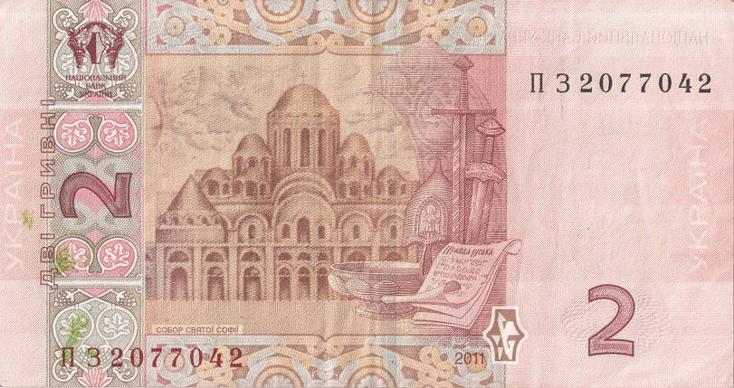 Банкнота номіналом 2 гривні 2011 року підпис С. Арбузов, фото 3