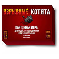 Настрольная игра Взрывные котята (Exploding Kittens) (взрывная версия)