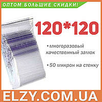 Пакеты с замком zip-lock 120*120 мм