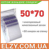 Пакети із замком zip-lock 50*70 мм