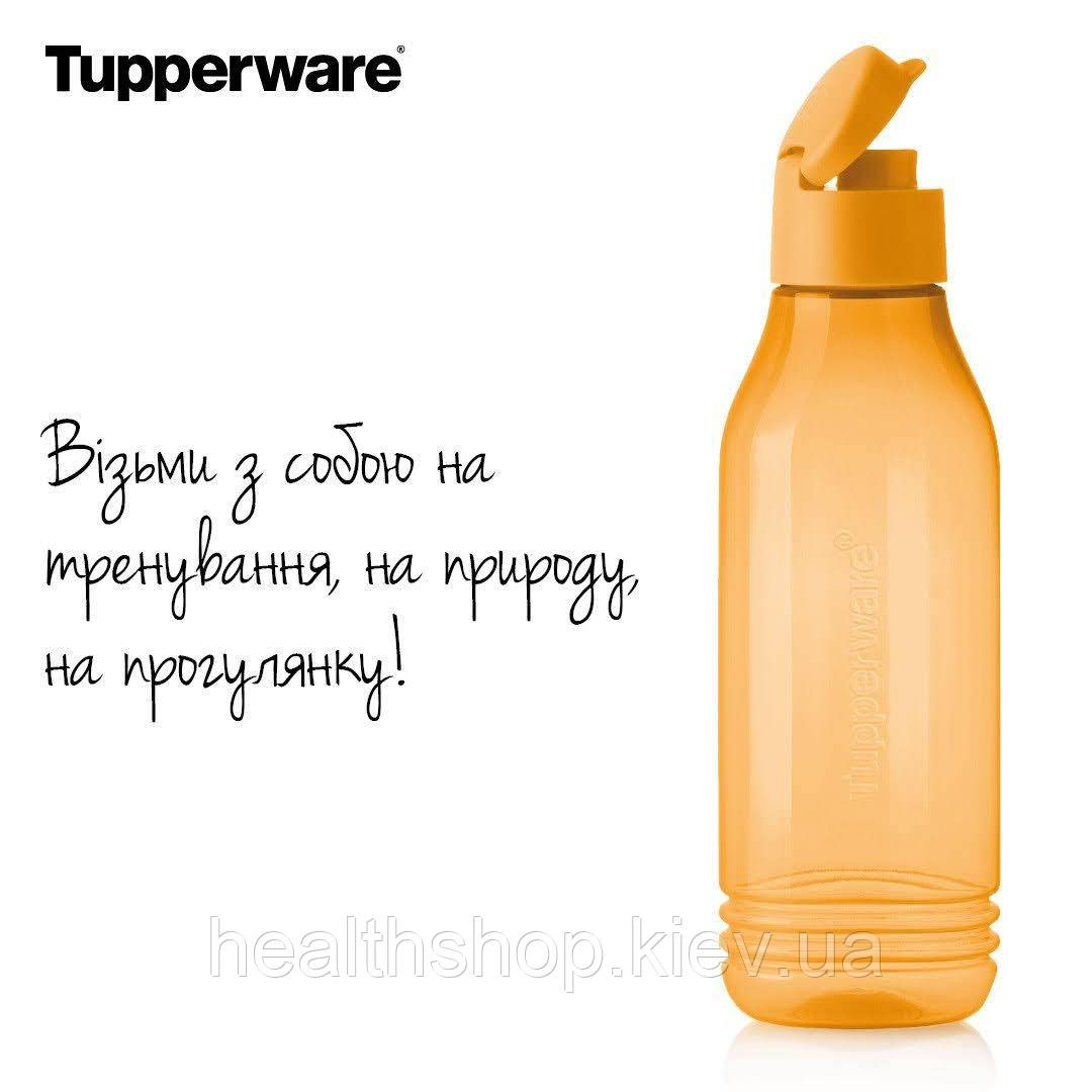 Еко-пляшка трикутна (750 мл) з клапаном, багаторазова пляшка для води Tupperware (Оригінал)