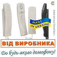 Трубка домофонна Варта. Для домофонів Візит, Цифрал, Метаком, КС. Роздрібна продаж в Україні.