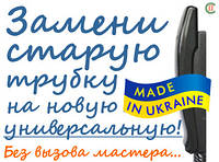 Трубки Варта-Black з додатковим захистом від грози для домофонів. До домофонів VIZIT (Візит), Цифрал, Метаком