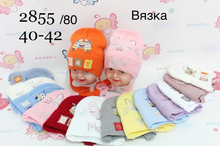 Шапка для девочки на завязках р. 40-42 вязка, фото 2