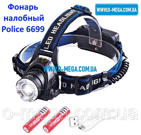 Ліхтар налобний Police 6699/204C-T6, ЗУ microUSB-USB, акумуляторний 2х18650, zoom, Box