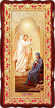 Ікона Божої Матері Благовіщення Пресвятої Богородиці