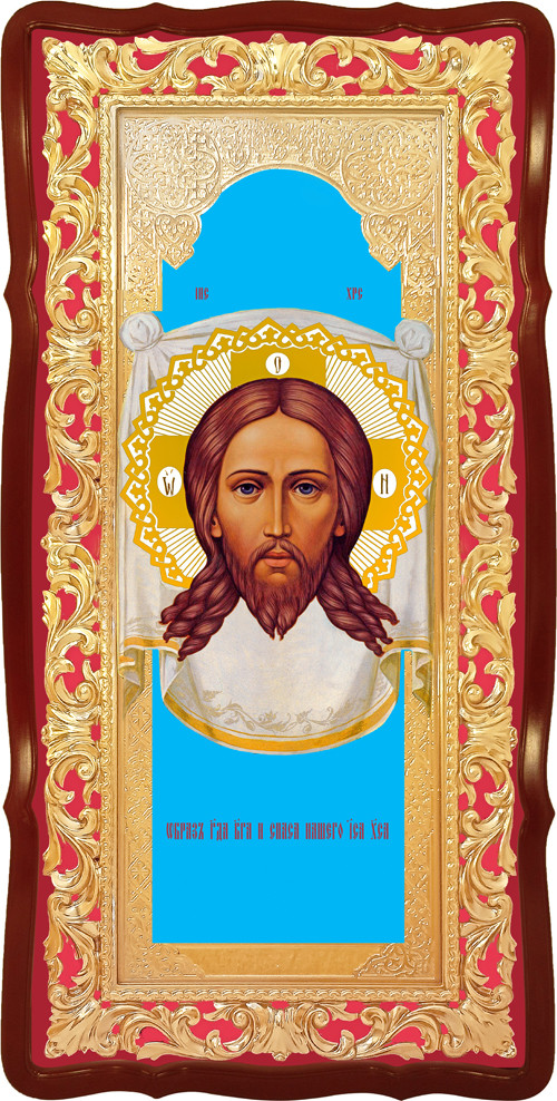 Ікона "Спас нерукотворний" в Україні, фото 1