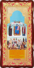 Ікона Економісса (Домостроітельніца)