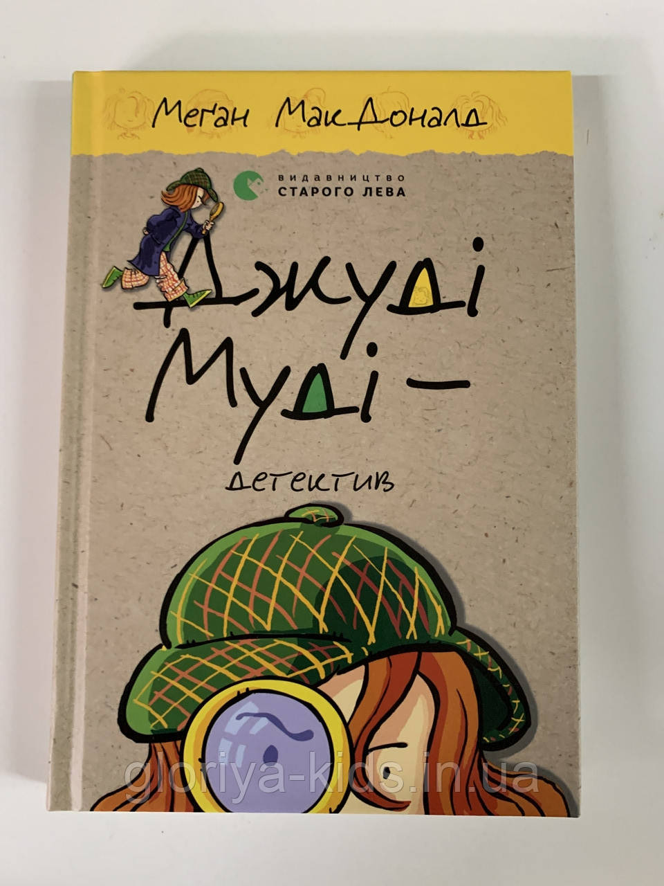 Джуді Муді детектив. Книга 9