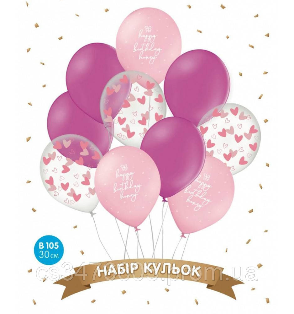 Набір куль "Happy Birthday рожевий, фуксія, сердечка на прозорому, 10 шт