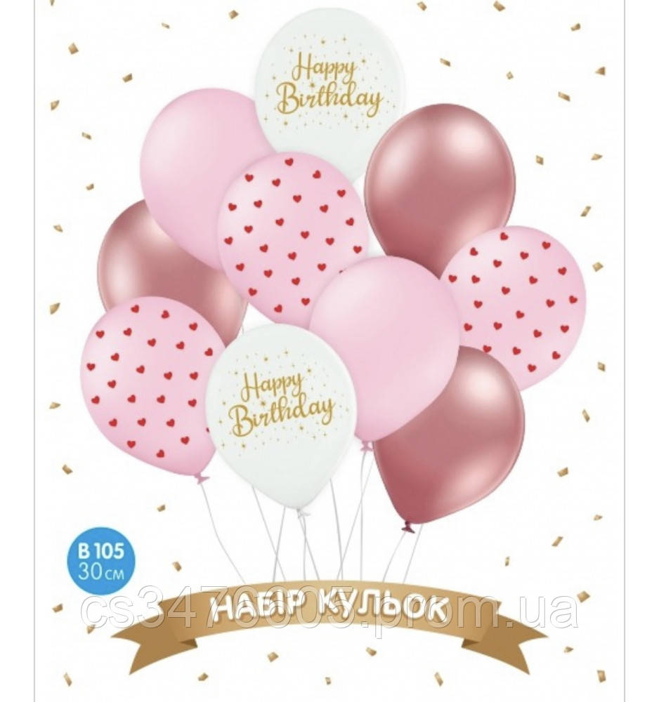 Набір повітряних куль "Happy birthday сердечка", білий, рожевий, хром, 10шт