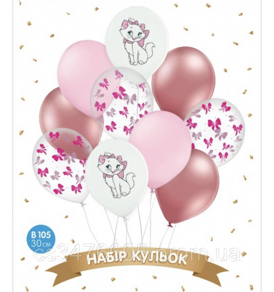 Набір куль "Кішечка Мері", білий, рожевий, хром 10 шт