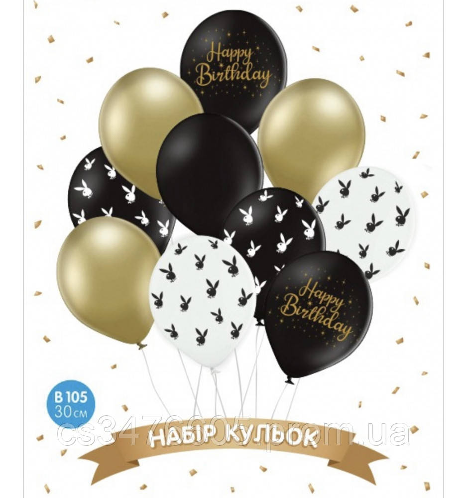 Набір куль "Happy Birthday, playboy", чорний, білий, золотий, хром 10 шт