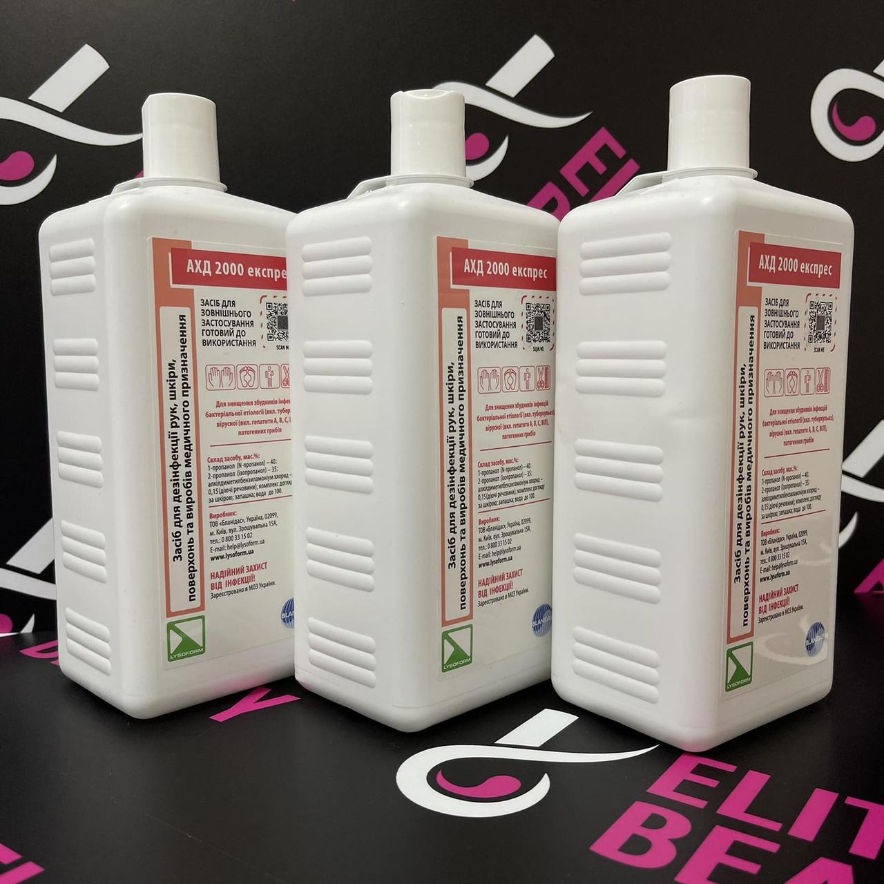 АХД 2000 експрес 1л антисептик